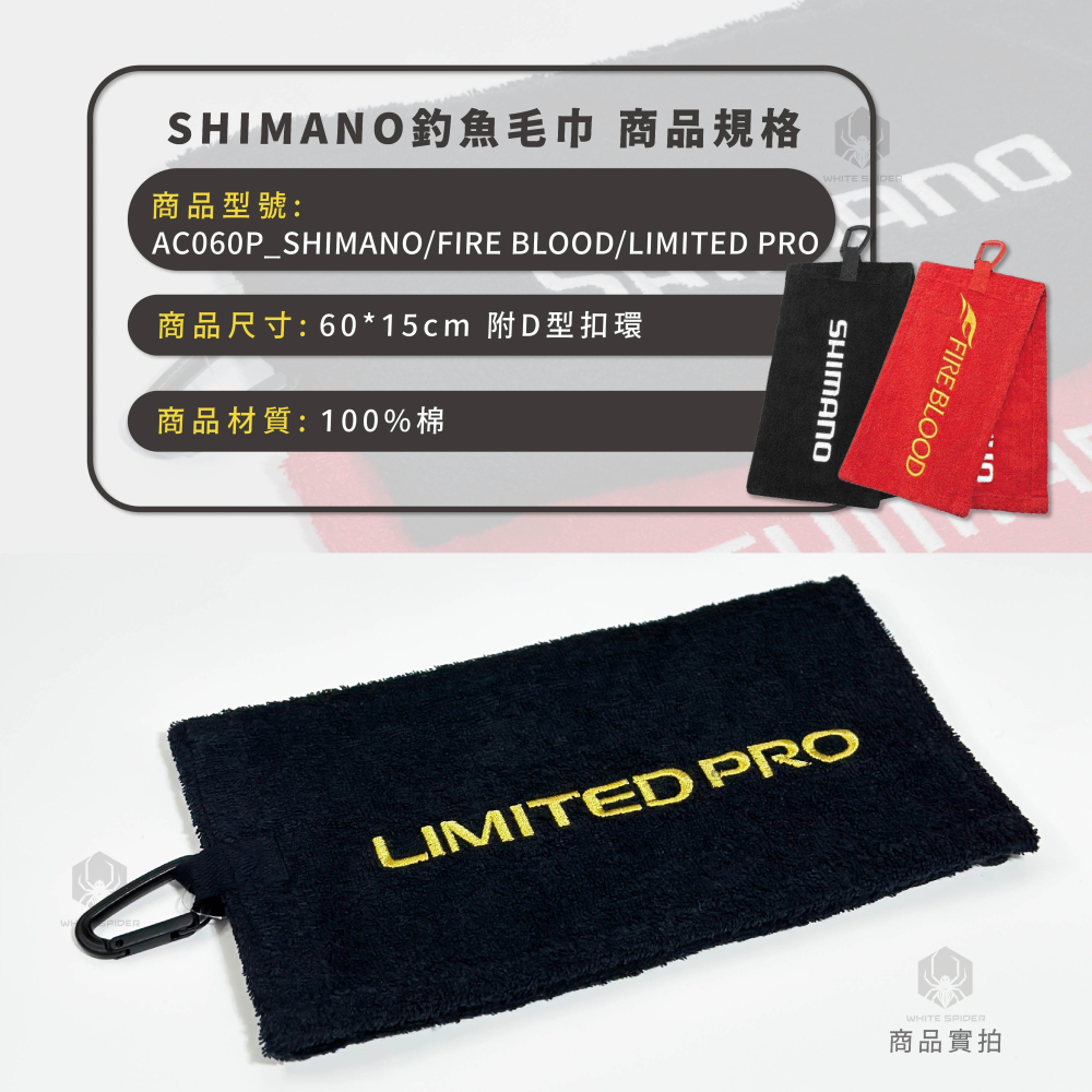 【W.S釣具-現貨】日本Shimano磯釣用擦手巾、釣魚毛巾、附防鏽D型扣環、立體刺繡觸感柔軟、磯釣、毛巾-細節圖2