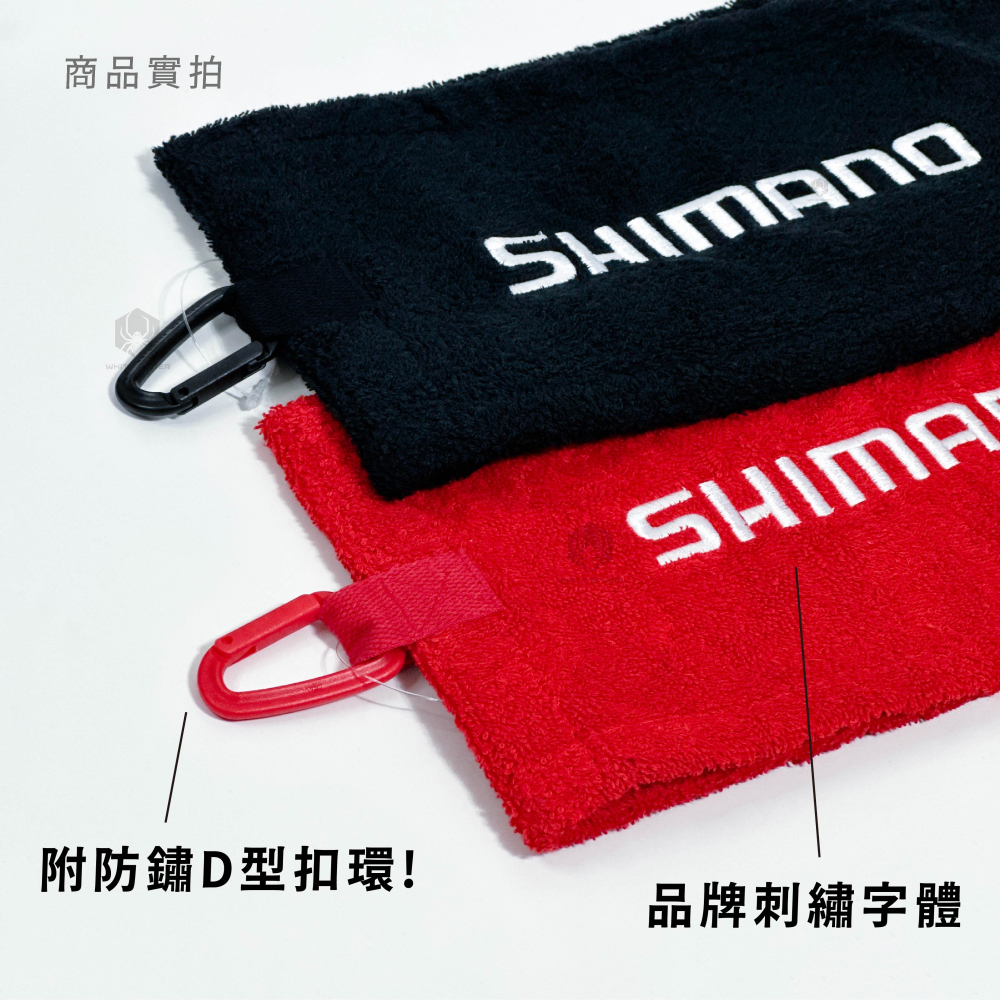 【W.S釣具-現貨】日本Shimano磯釣用擦手巾、釣魚毛巾、附防鏽D型扣環、立體刺繡觸感柔軟、磯釣、毛巾-細節圖3