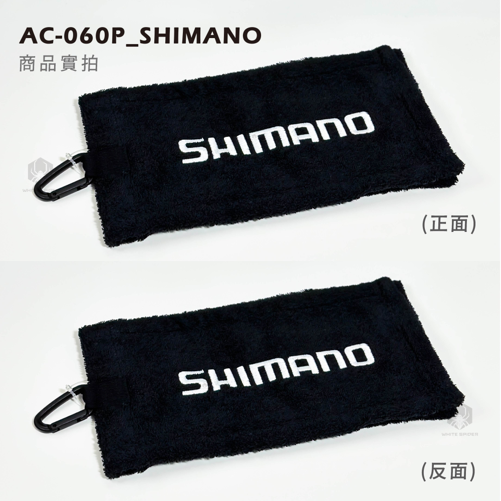 【W.S釣具-現貨】日本Shimano磯釣用擦手巾、釣魚毛巾、附防鏽D型扣環、立體刺繡觸感柔軟、磯釣、毛巾-細節圖5
