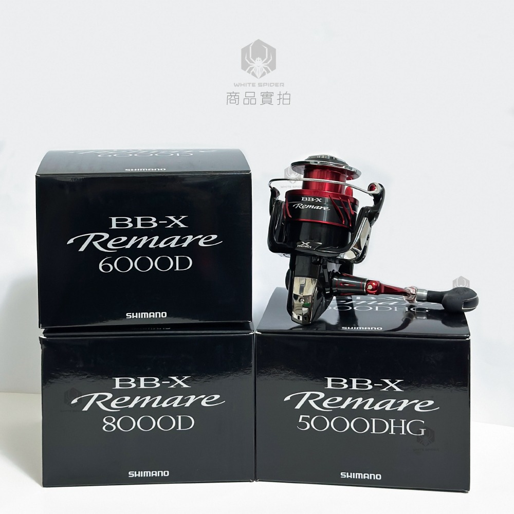 ✨免運✨Shimano BB-X Remare、手煞車捲線器、低匯率優惠、機身鋼性強、磯釣大物對應、磯釣船磯、台灣出貨-細節圖2