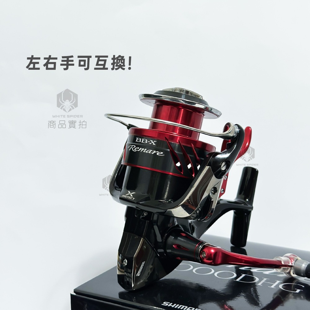 ✨免運✨Shimano BB-X Remare、手煞車捲線器、低匯率優惠、機身鋼性強、磯釣大物對應、磯釣船磯、台灣出貨-細節圖3