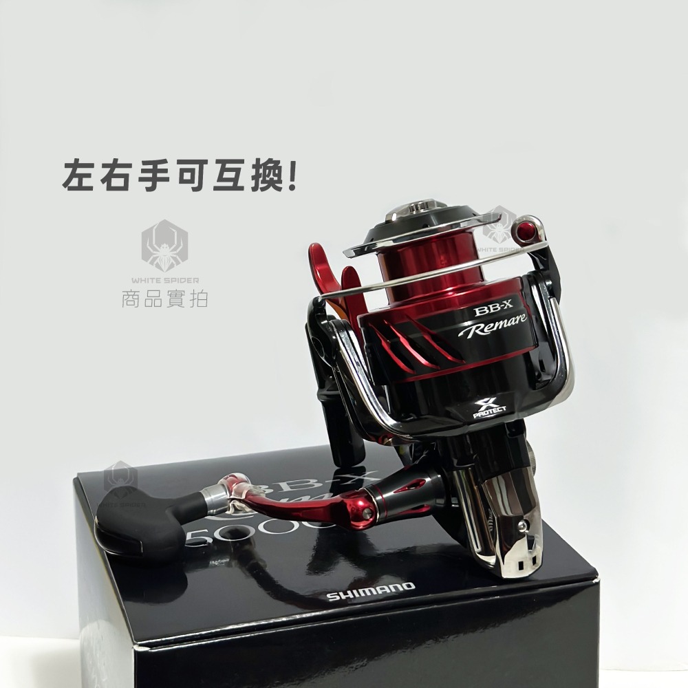 ✨免運✨Shimano BB-X Remare、手煞車捲線器、低匯率優惠、機身鋼性強、磯釣大物對應、磯釣船磯、台灣出貨-細節圖4