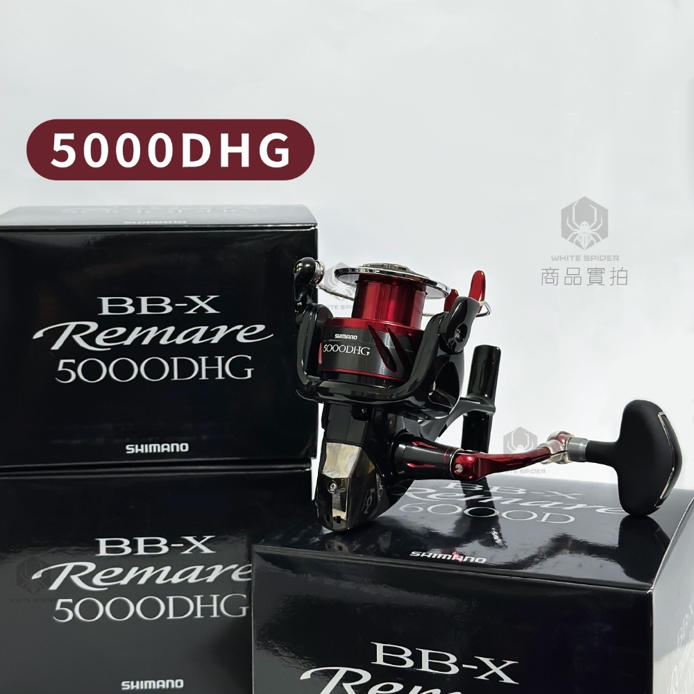 ✨免運✨Shimano BB-X Remare、手煞車捲線器、低匯率優惠、機身鋼性強、磯釣大物對應、磯釣船磯、台灣出貨-規格圖6