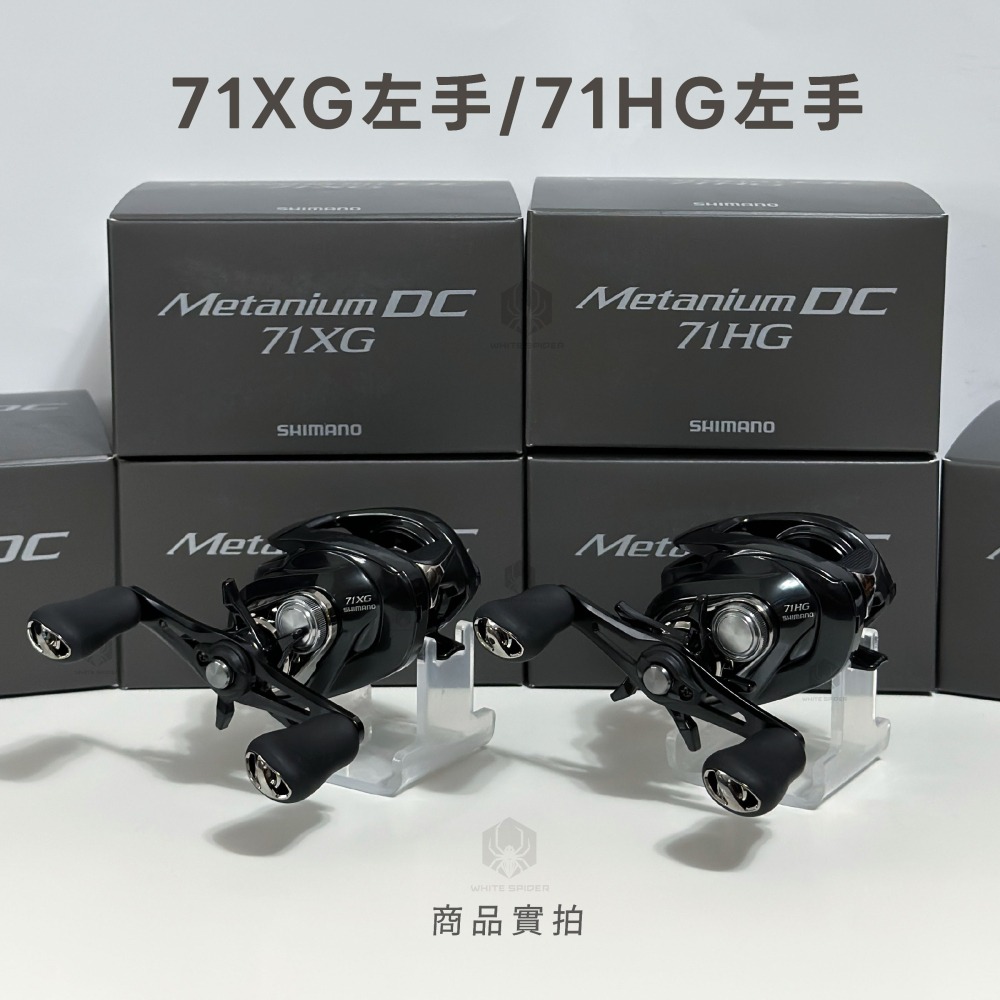 ✨免運✨Shimano 24年Metanium DC、最新款DC電子煞車系統、一體成型金屬機身、水滴輪、小烏龜捲線器！-細節圖7