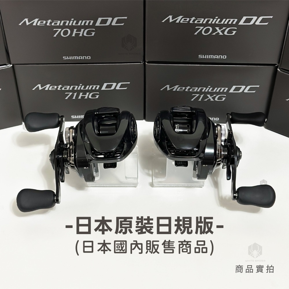 ✨免運✨Shimano 24年Metanium DC、最新款DC電子煞車系統、一體成型金屬機身、水滴輪、小烏龜捲線器！-細節圖2