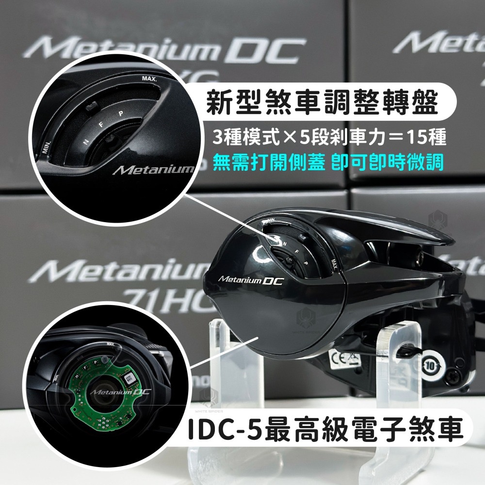 ✨免運✨Shimano 24年Metanium DC、最新款DC電子煞車系統、一體成型金屬機身、水滴輪、小烏龜捲線器！-細節圖3