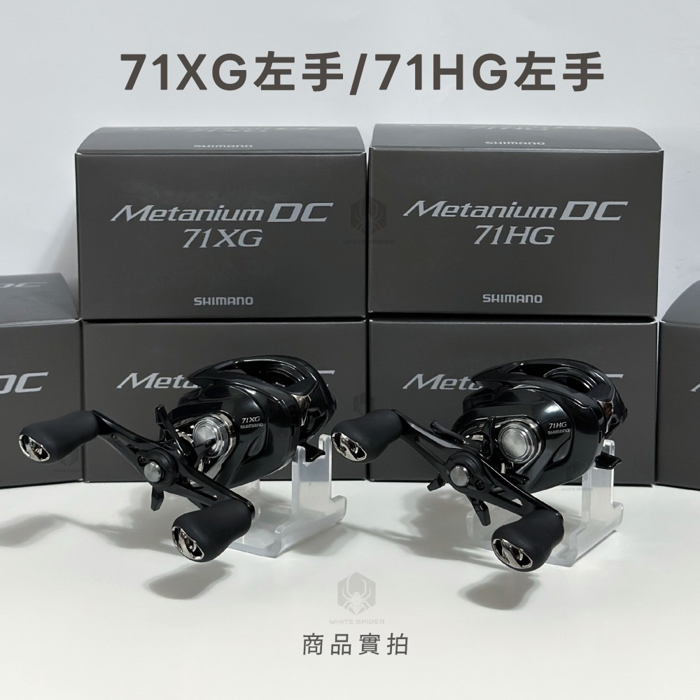 ✨免運✨Shimano 24年Metanium DC、最新款DC電子煞車系統、一體成型金屬機身、水滴輪、小烏龜捲線器！-細節圖7