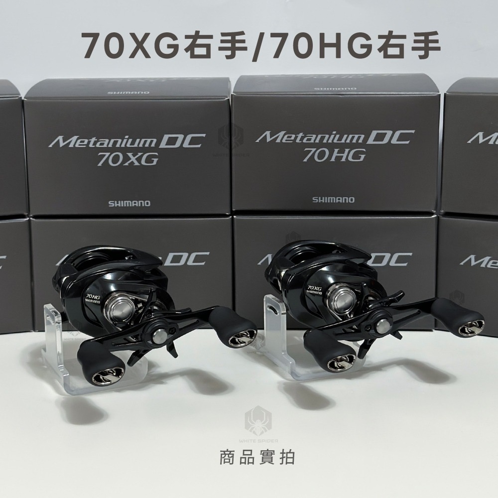 ✨免運✨Shimano 24年Metanium DC、最新款DC電子煞車系統、一體成型金屬機身、水滴輪、小烏龜捲線器！-細節圖8