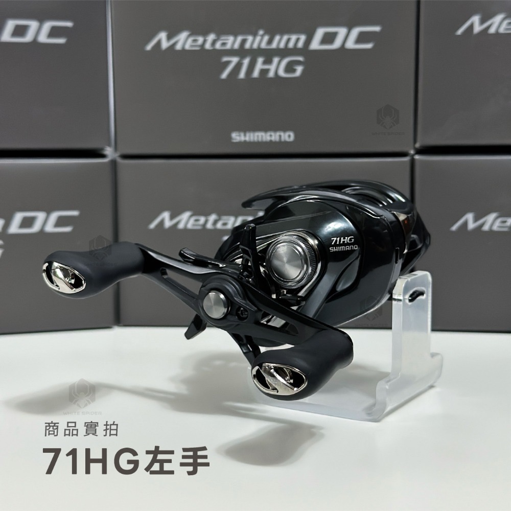 ✨免運✨Shimano 24年Metanium DC、最新款DC電子煞車系統、一體成型金屬機身、水滴輪、小烏龜捲線器！-規格圖8