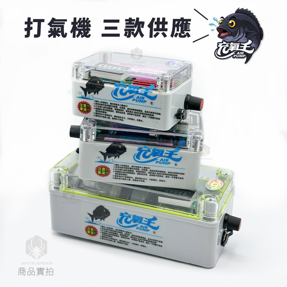 【W.S釣具-現貨】新上市!充氧王打氣機、專業特製釣魚用打氣機、增氧機、打氣幫浦、低噪音大氣量、續航久、養活蝦活魚適用-細節圖2