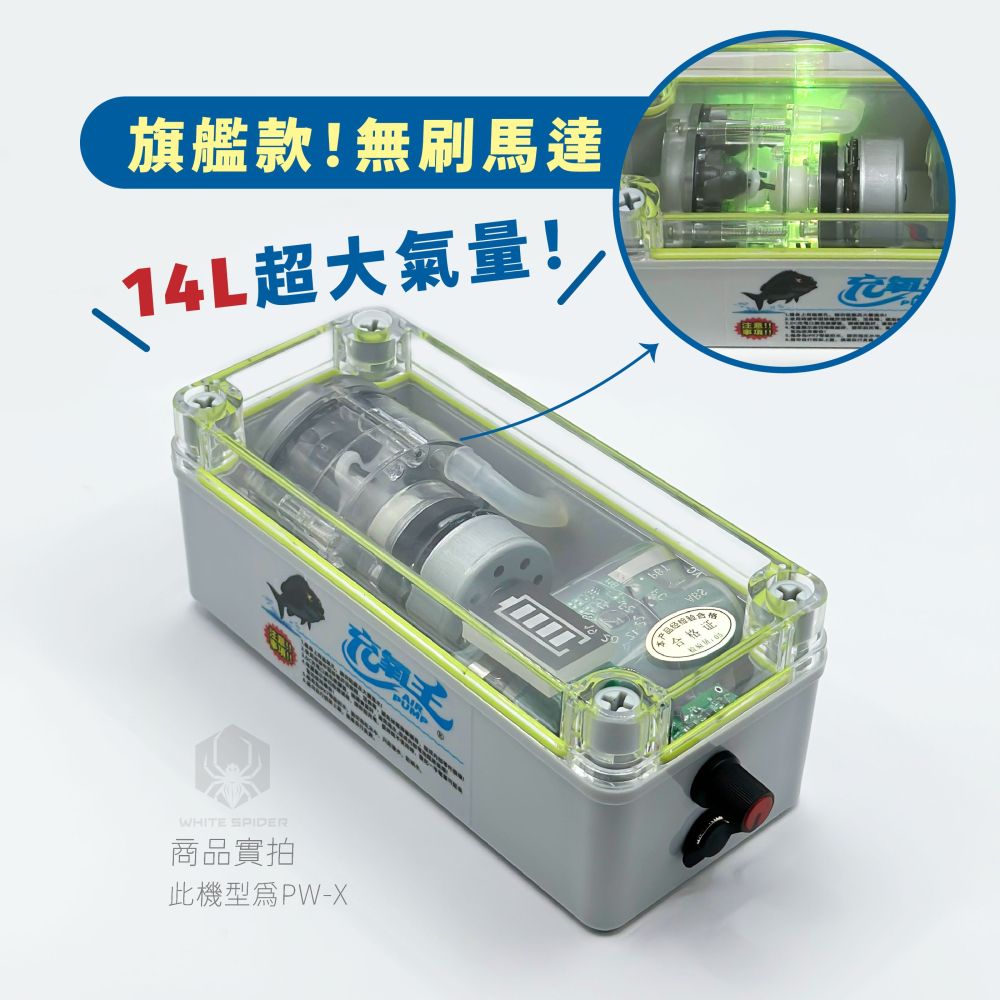 【W.S釣具-現貨】新上市!充氧王打氣機、專業特製釣魚用打氣機、增氧機、打氣幫浦、低噪音大氣量、續航久、養活蝦活魚適用-細節圖5