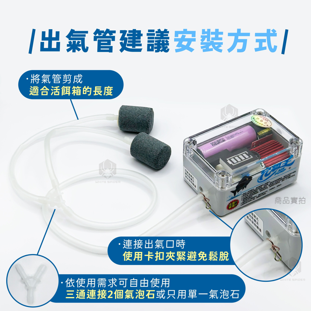 【W.S釣具-現貨】新上市!充氧王打氣機、專業特製釣魚用打氣機、增氧機、打氣幫浦、低噪音大氣量、續航久、養活蝦活魚適用-細節圖6