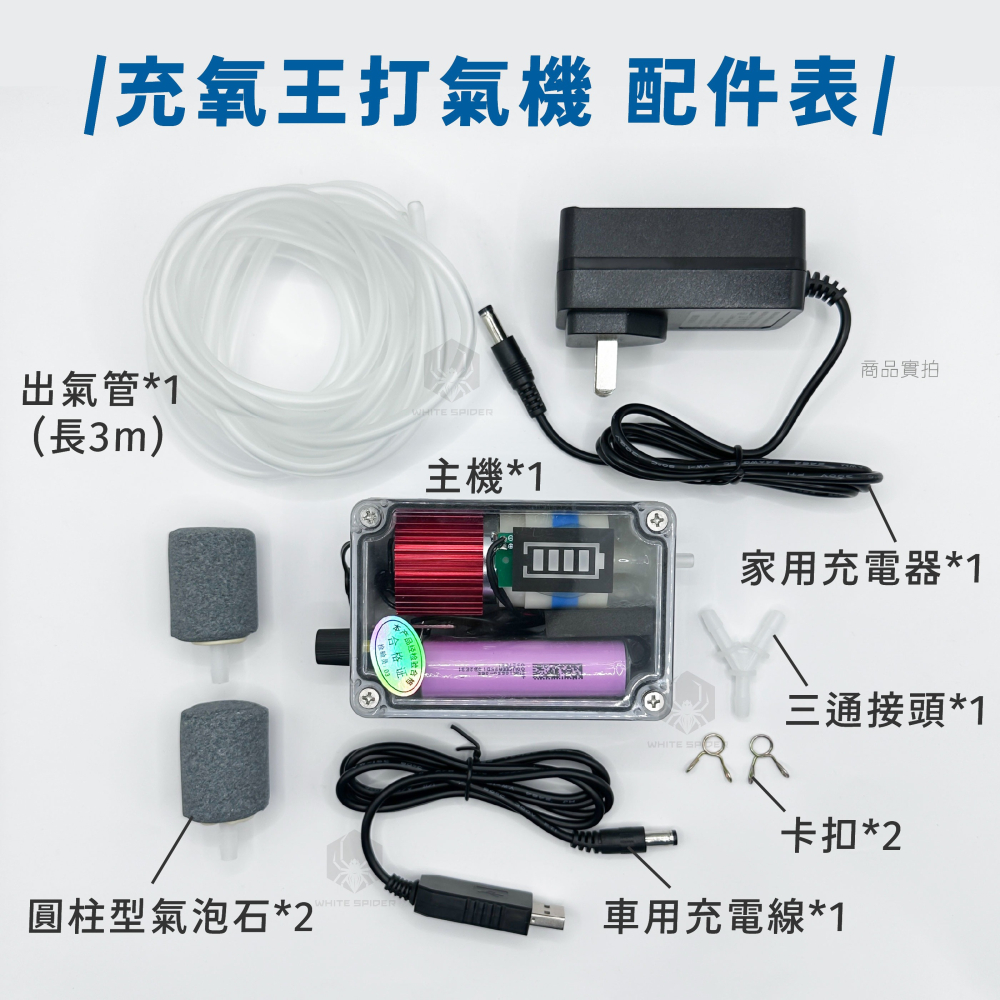 【W.S釣具-現貨】新上市!充氧王打氣機、專業特製釣魚用打氣機、增氧機、打氣幫浦、低噪音大氣量、續航久、養活蝦活魚適用-細節圖7