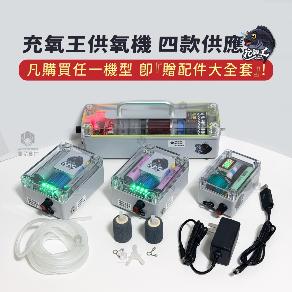 【W.S釣具-現貨】新上市!充氧王打氣機、專業特製釣魚用打氣機、增氧機、打氣幫浦、低噪音大氣量、續航久、養活蝦活魚適用-細節圖2