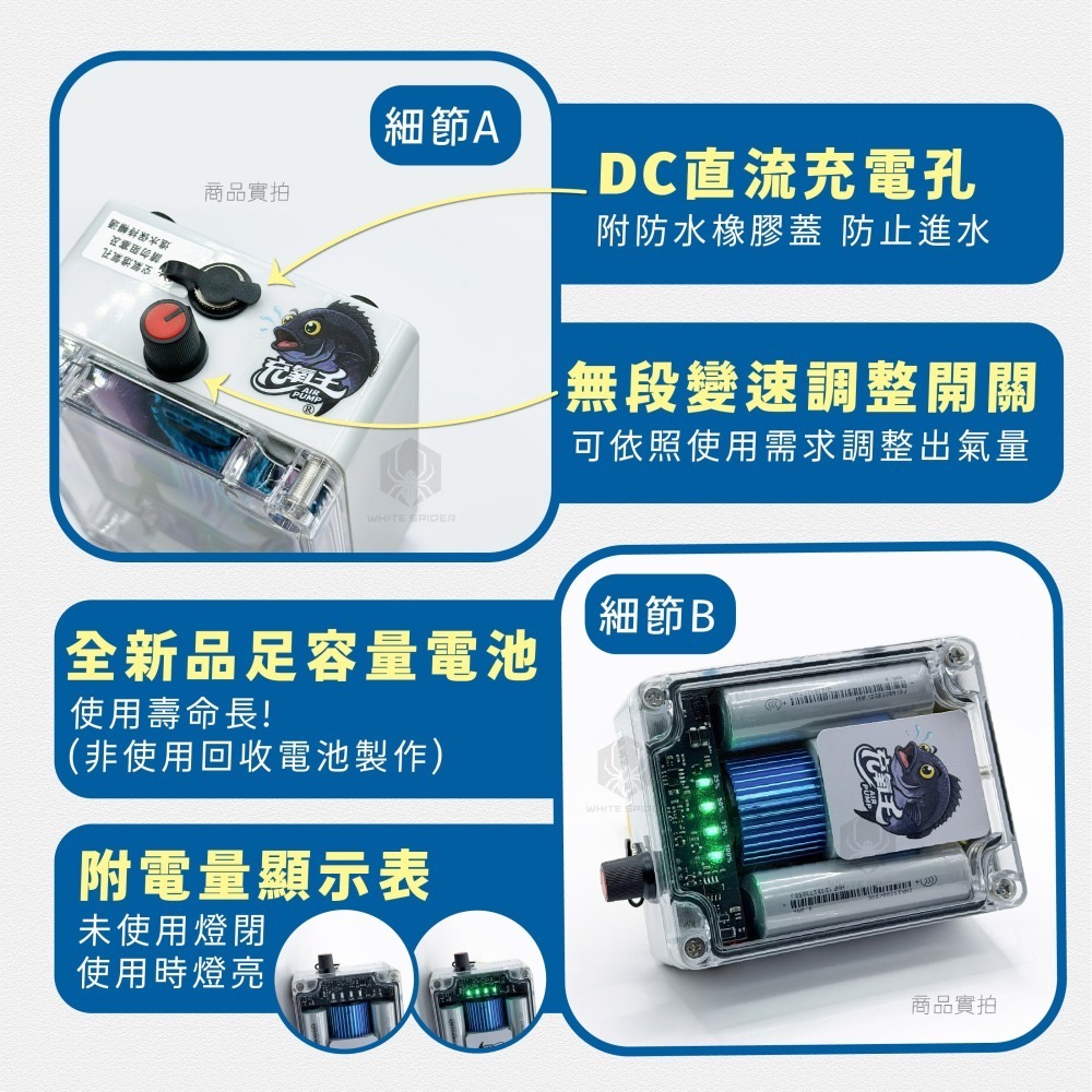 【W.S釣具-現貨】新上市!充氧王打氣機、專業特製釣魚用打氣機、增氧機、打氣幫浦、低噪音大氣量、續航久、養活蝦活魚適用-細節圖3