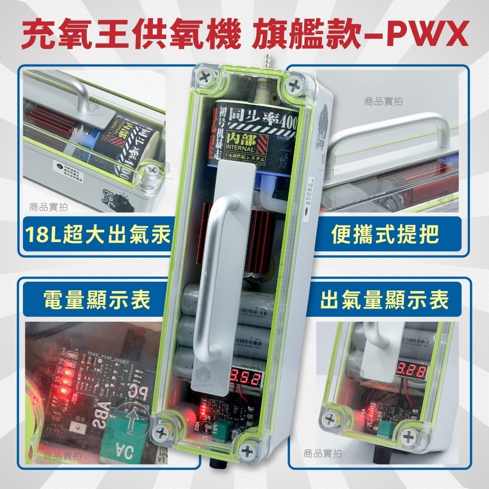 【W.S釣具-現貨】新上市!充氧王打氣機、專業特製釣魚用打氣機、增氧機、打氣幫浦、低噪音大氣量、續航久、養活蝦活魚適用-細節圖6
