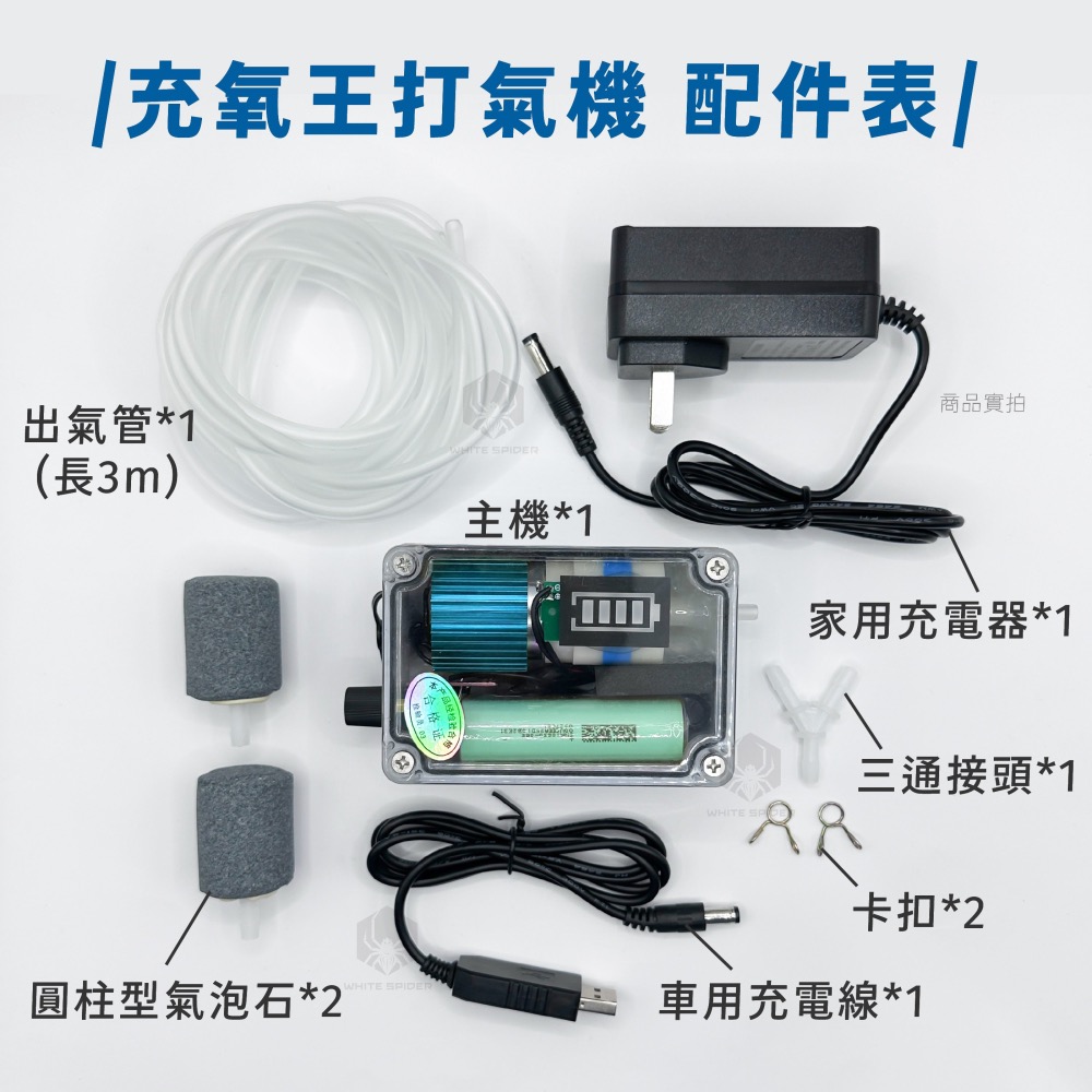 【W.S釣具-現貨】新上市!充氧王打氣機、專業特製釣魚用打氣機、增氧機、打氣幫浦、低噪音大氣量、續航久、養活蝦活魚適用-細節圖8