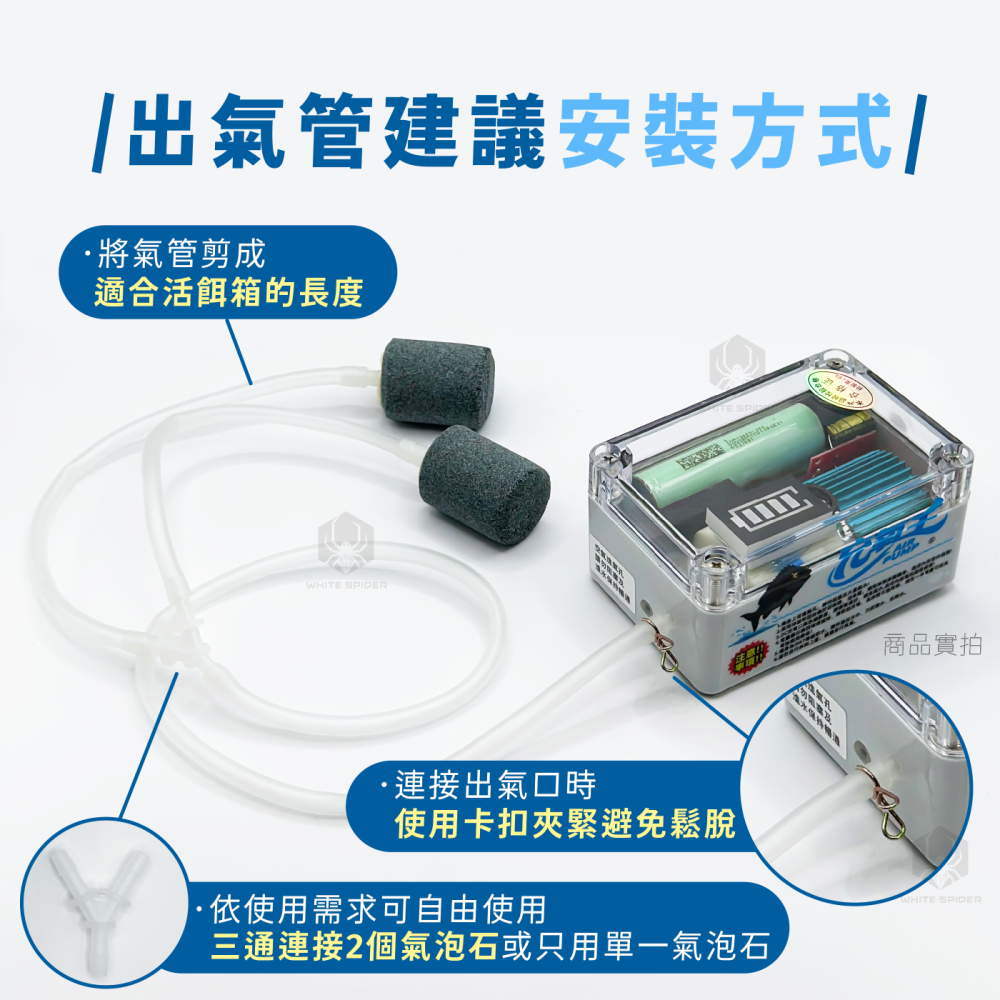 【W.S釣具-現貨】新上市!充氧王打氣機、專業特製釣魚用打氣機、增氧機、打氣幫浦、低噪音大氣量、續航久、養活蝦活魚適用-細節圖9