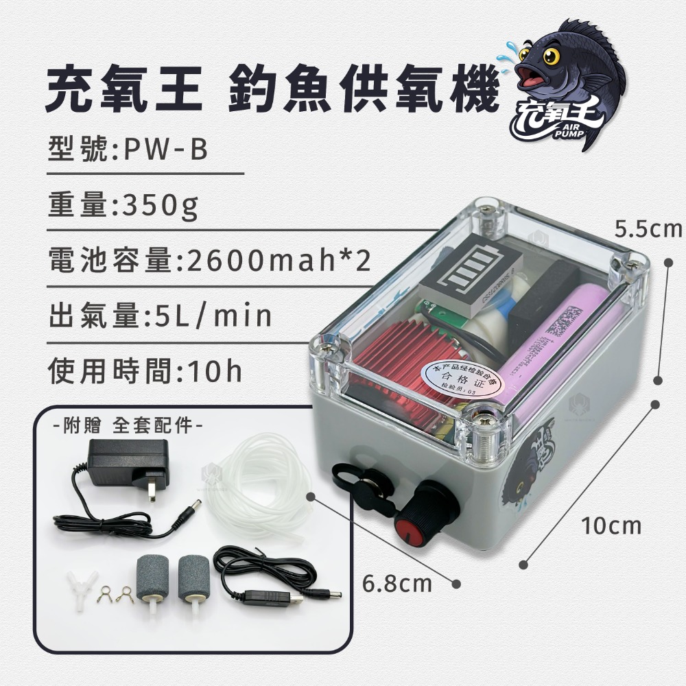 【W.S釣具-現貨】新上市!充氧王打氣機、專業特製釣魚用打氣機、增氧機、打氣幫浦、低噪音大氣量、續航久、養活蝦活魚適用-規格圖8