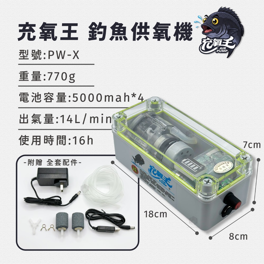 【W.S釣具-現貨】新上市!充氧王打氣機、專業特製釣魚用打氣機、增氧機、打氣幫浦、低噪音大氣量、續航久、養活蝦活魚適用-規格圖8