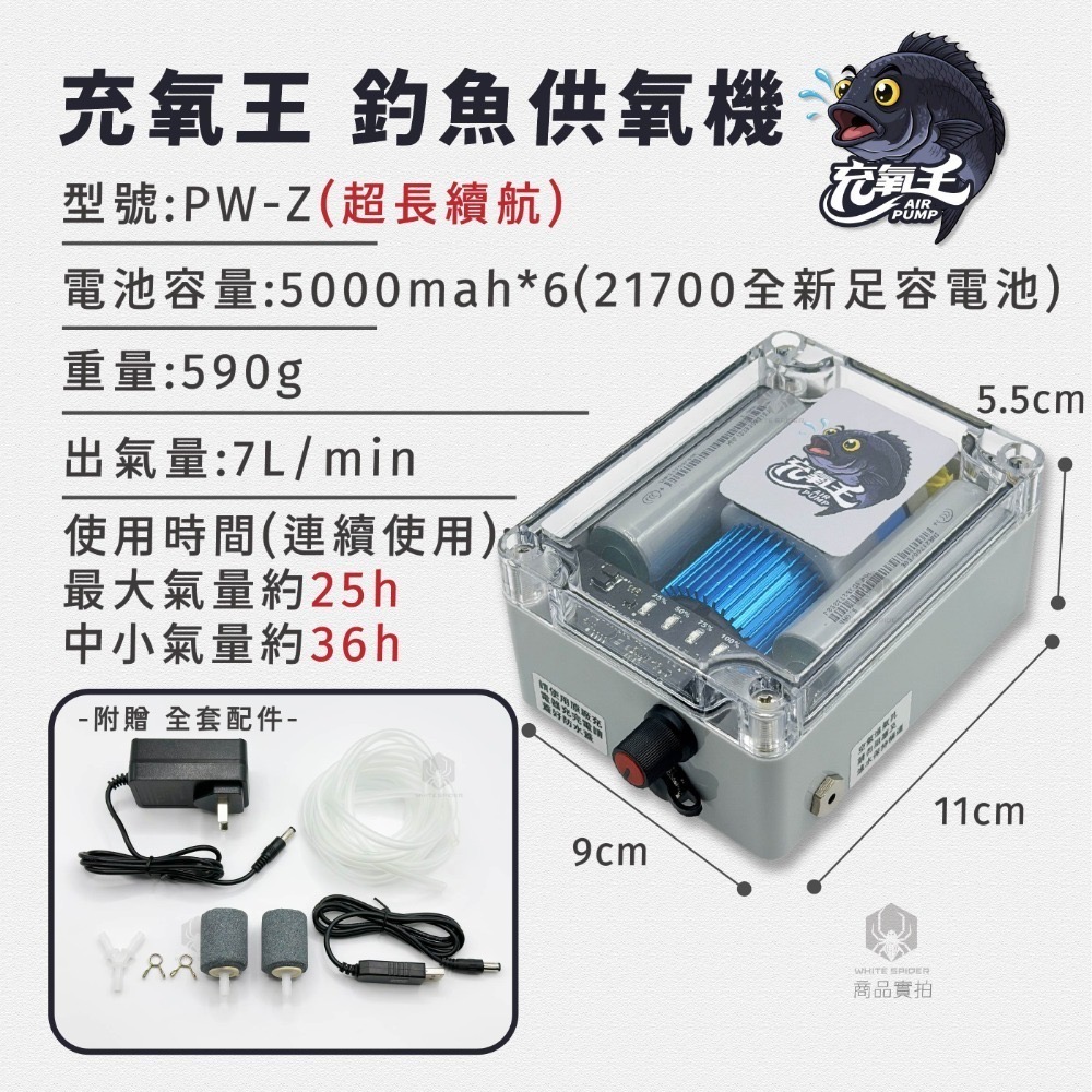 PW-Z-20000mah/長續航款