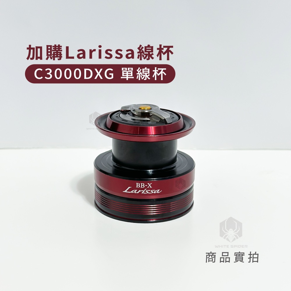 ✨免運-現貨✨日本製 SHIMANO 23年BB-X LARISSA C3000DXG、手煞車捲線器、磯釣捲線器-細節圖7