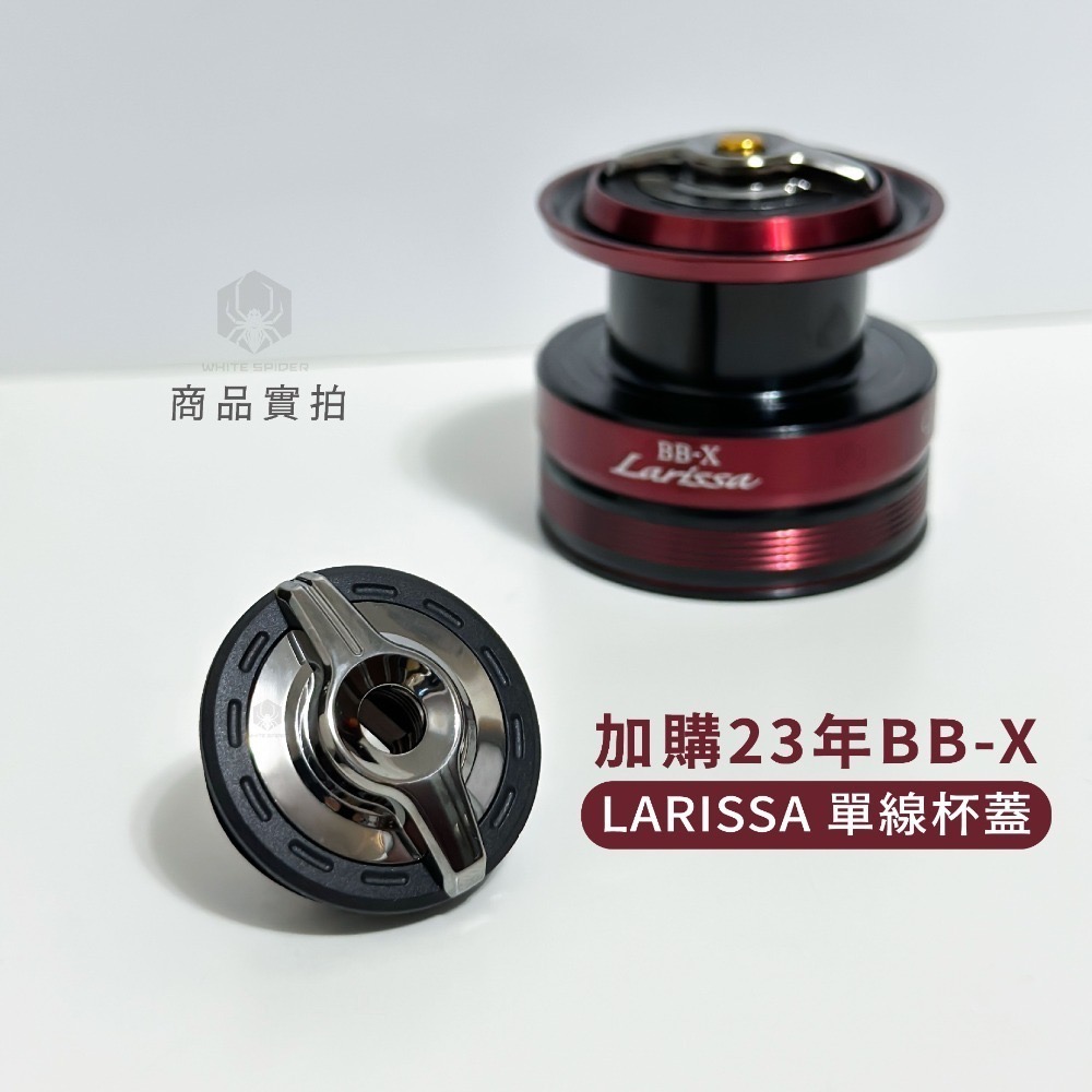 ✨免運-現貨✨日本製 SHIMANO 23年BB-X LARISSA C3000DXG、手煞車捲線器、磯釣捲線器-規格圖8
