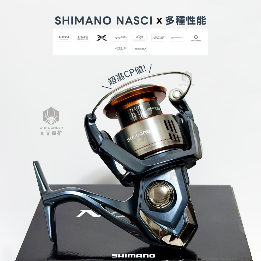 【免運-現貨】Shimano 26年新款NASCI，紡車捲線器，磯釣、路亞，海釣場，輕量，滑順，性價比高，現貨！-細節圖4