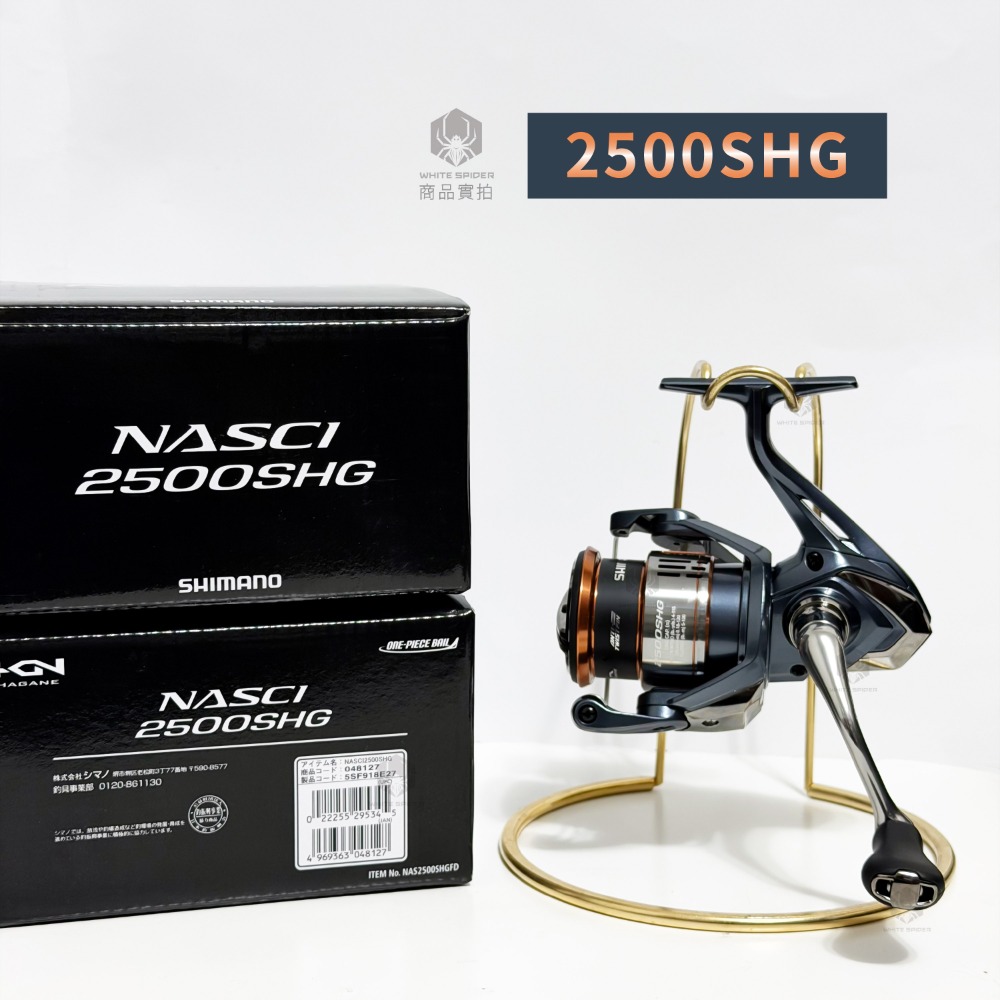 【免運-現貨】Shimano 26年新款NASCI，紡車捲線器，磯釣、路亞，海釣場，輕量，滑順，性價比高，現貨！-規格圖8