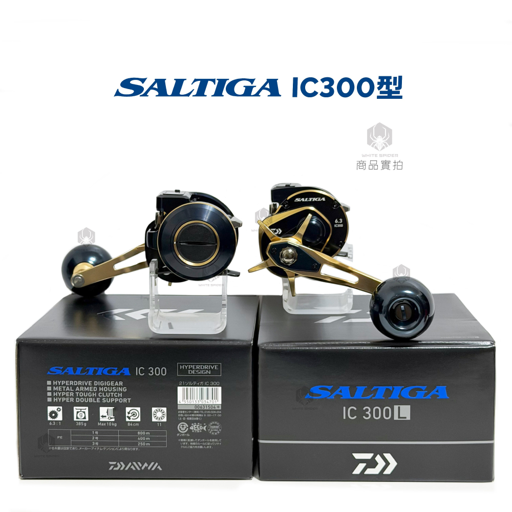 【W.S釣具】日本製Daiwa 21年SALTIGA，IC300型，IC計數表強力兩軸捲線器，真鯛，嘉納，游動丸專用-細節圖7