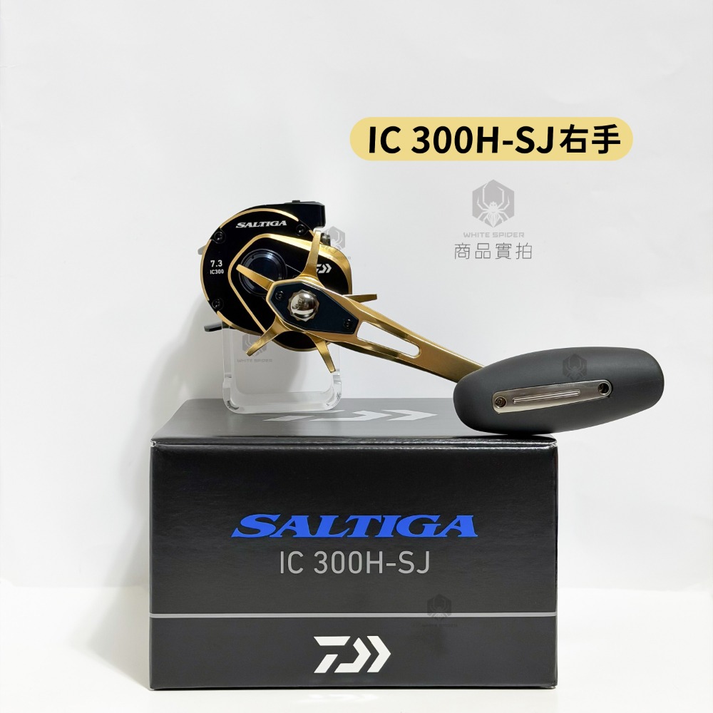 IC300H-SJ-右手/034725