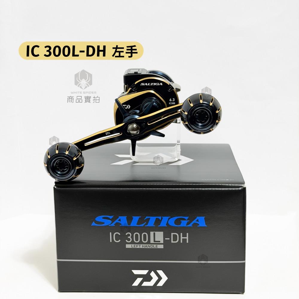 IC300L-DH左手雙把/299964