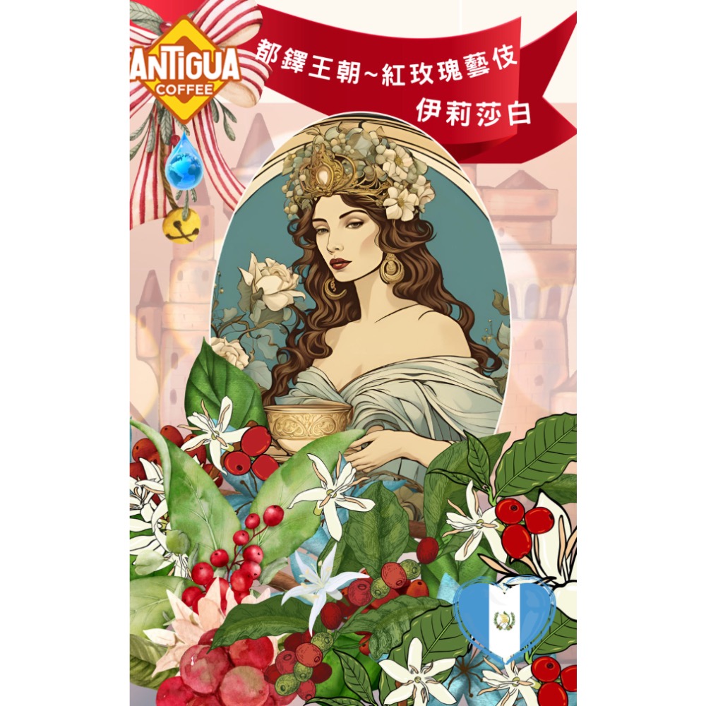 多鐸王朝玫瑰藝妓水洗-規格圖1