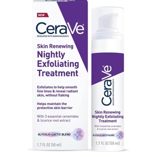 CeraVe Skin Renewing Nightly Exfoliating 夜間更新角質精華液溫和淡斑