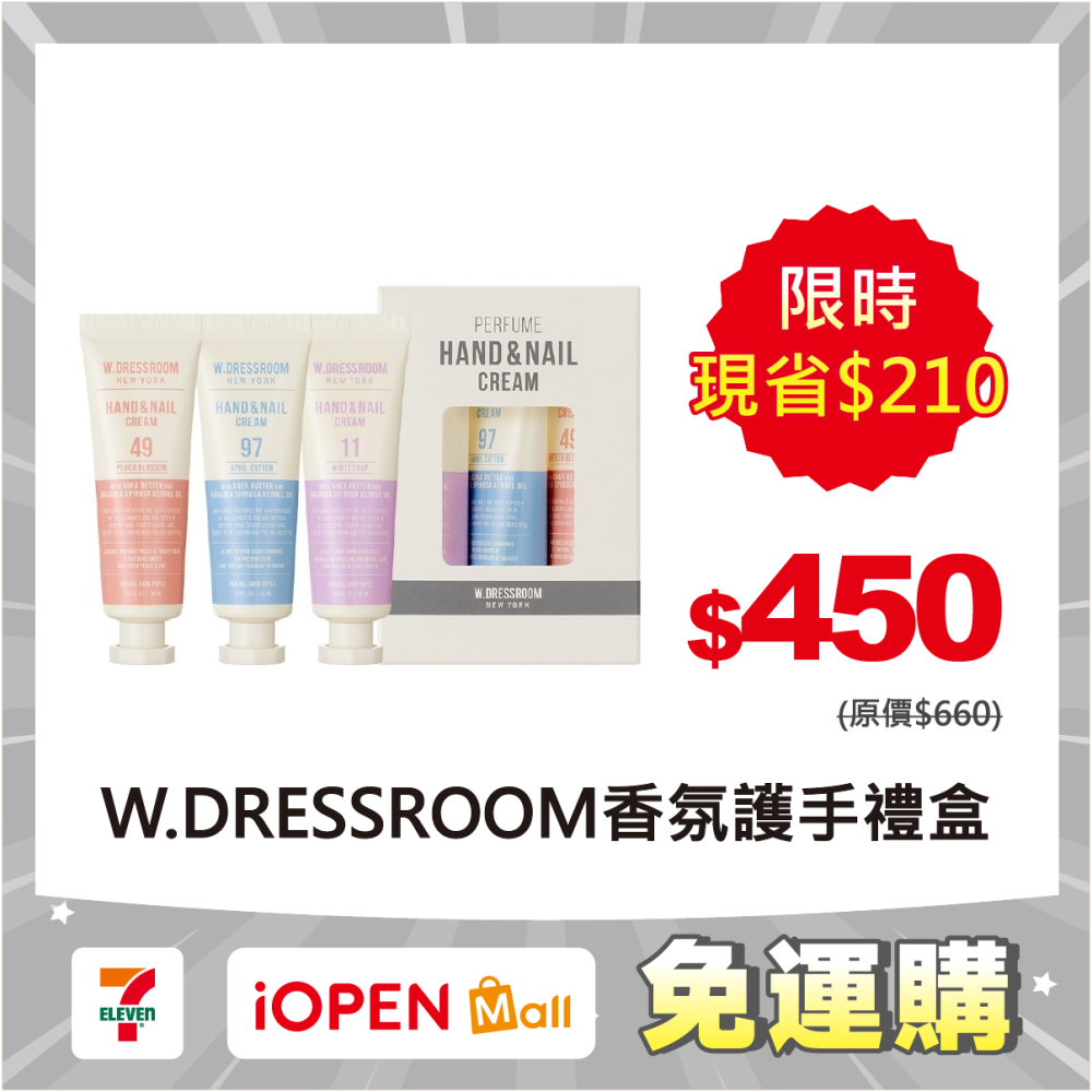 【限時購】W.DRESSROOM 香氛護手禮盒 30mL*3 交換禮物-細節圖2