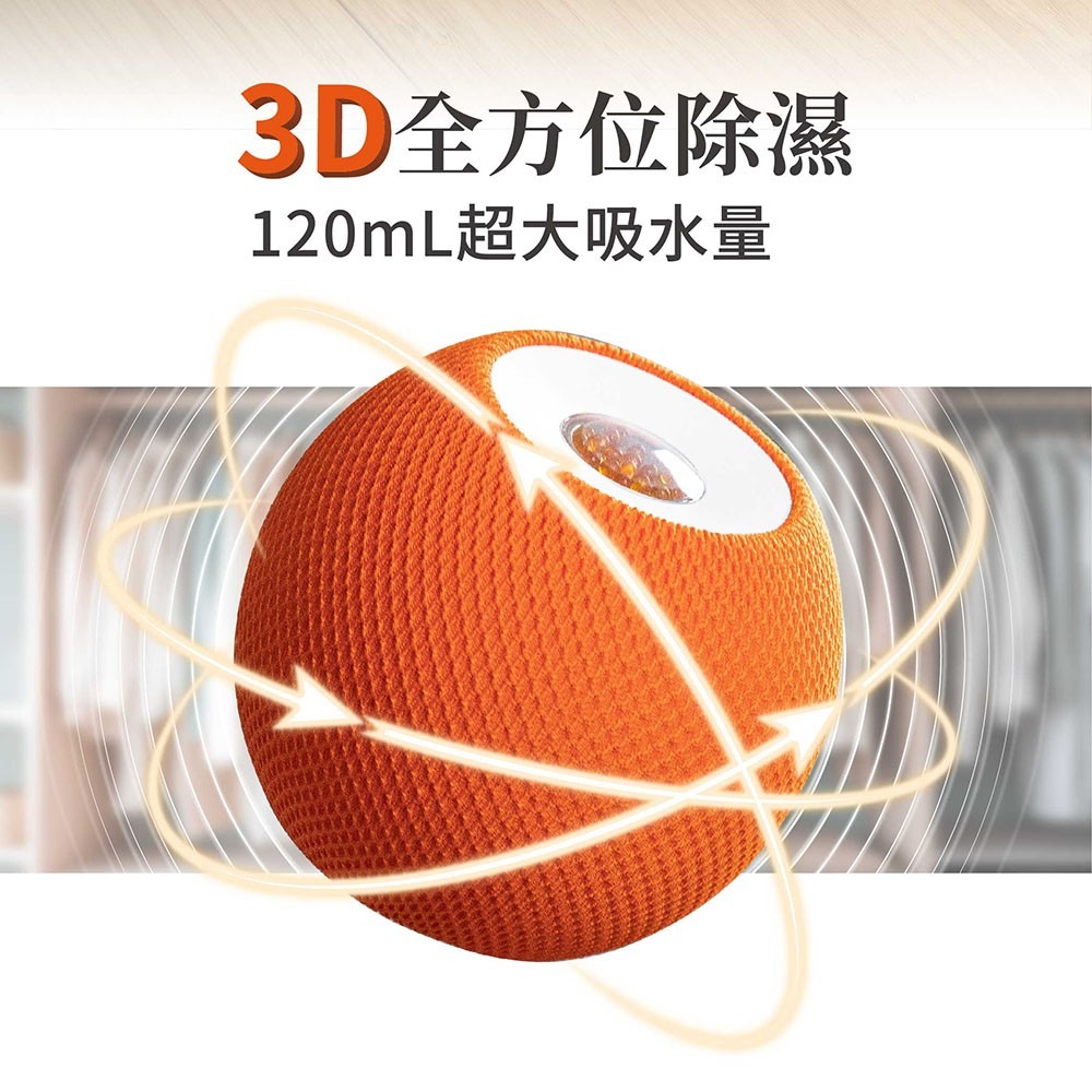 JWAY 美學綠能無線除濕器2小時還原 1組+2除濕盒 JY-DH327-3-細節圖3