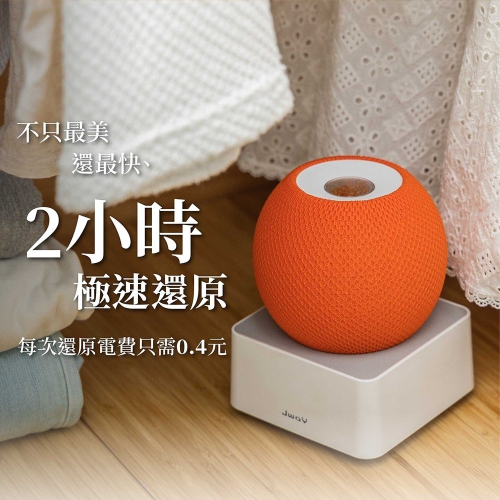 【7-ELEVEN 門市團購JWAY 美學綠能無線除濕器2小時還原 1組+2除濕盒 JY-DH327-3-細節圖2