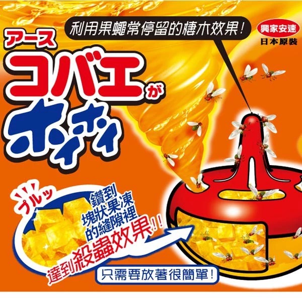 興家安速 果蠅餌劑 38g-細節圖3