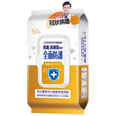 立得清 抗病毒濕巾50張