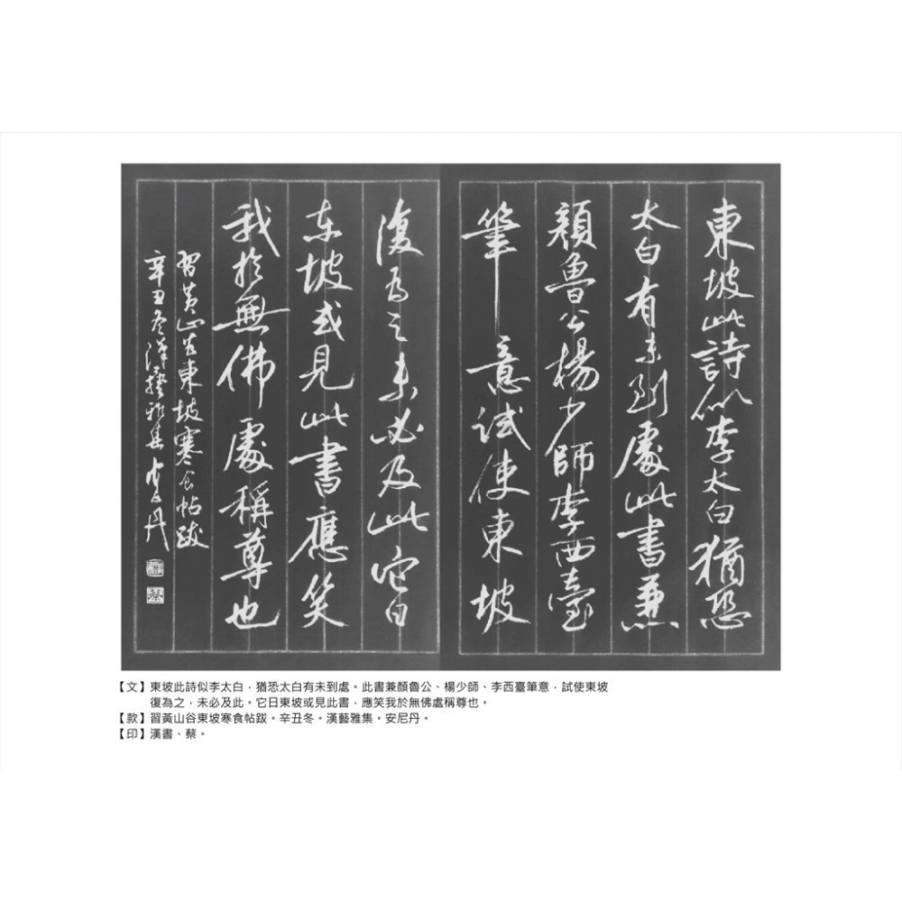 銥書之美-細節圖3