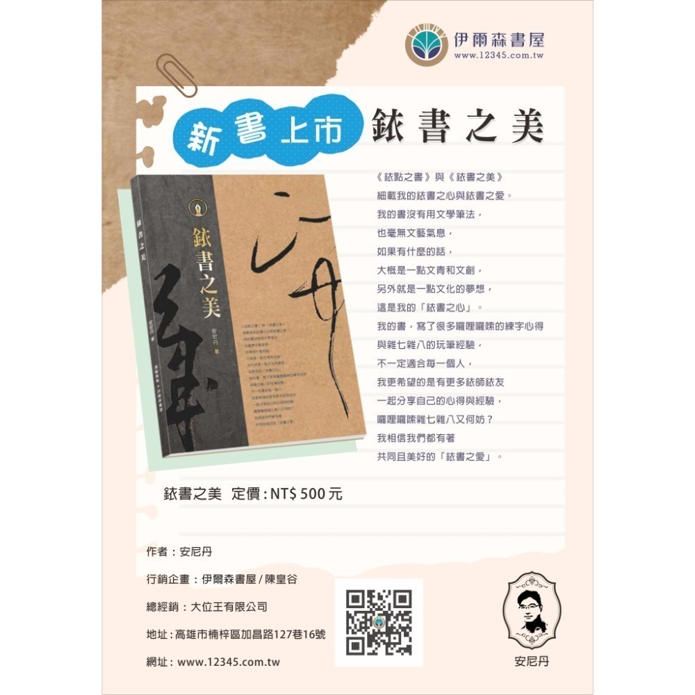 銥書之美-細節圖7