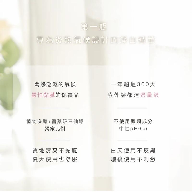 【Season。嚴選】Pattis 雪蜜淨白精華 30mL，如果美白還是不滿意，請用這瓶-細節圖2