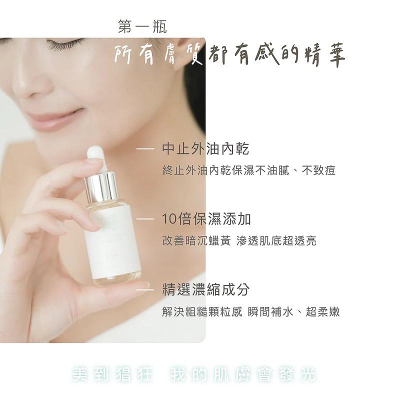 Pattis 青潤保濕精萃蜜 30mL【Season。嚴選】，如果保濕精華液滿足不了你請用『神蜜』-細節圖2