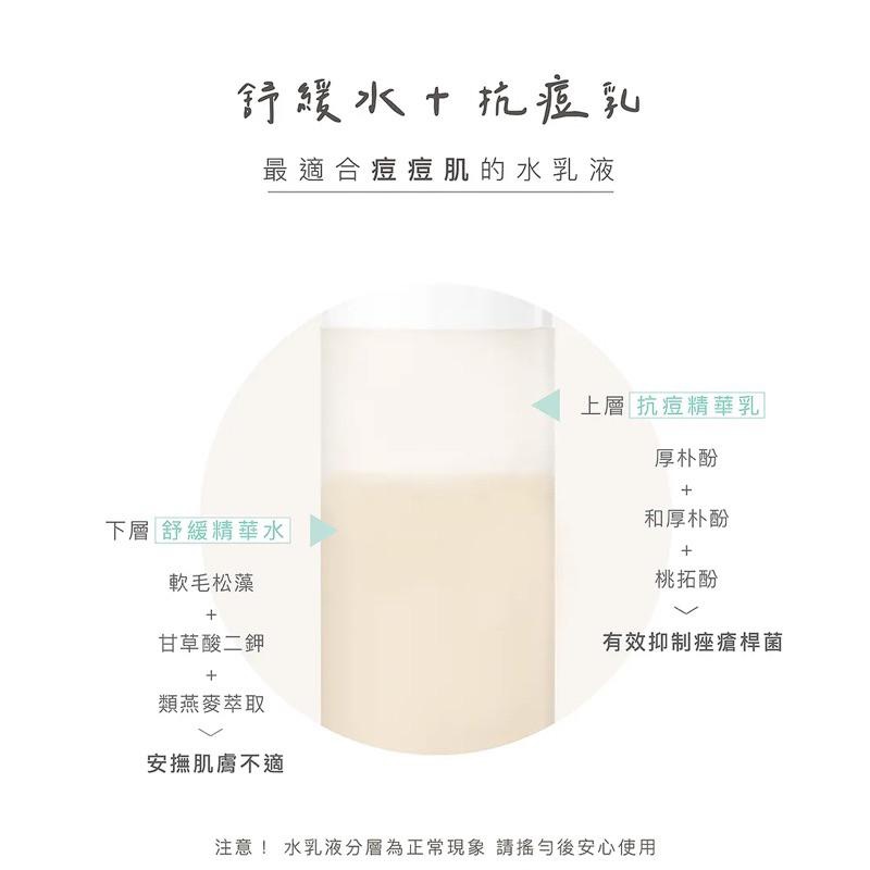 【Season。嚴選】Pattis 青潤保濕水乳液 50mL，如果其他保濕乳液你覺得不夠力，請用這瓶。-細節圖2