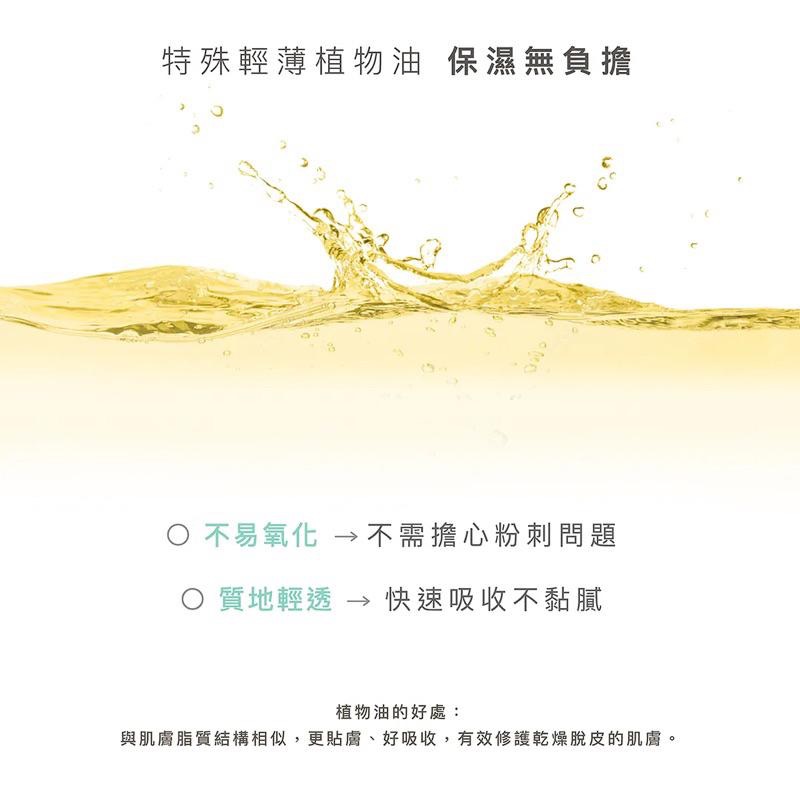 【Season。嚴選】Pattis 青潤保濕水乳液 50mL，如果其他保濕乳液你覺得不夠力，請用這瓶。-細節圖4