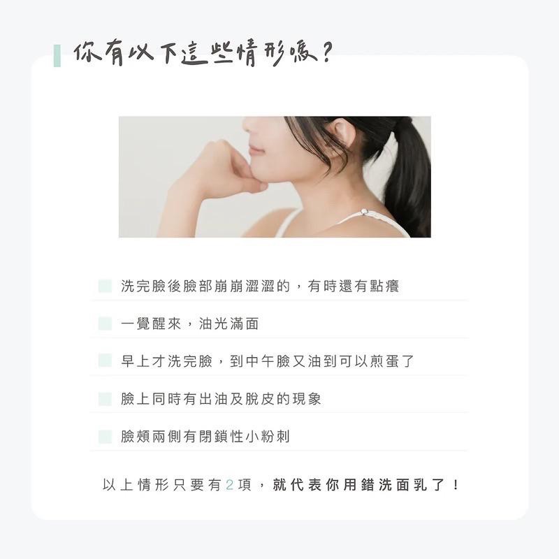 【Season。嚴選】Pattis 青潤 胺基酸深層洗面乳 100g。如果一般的氨基酸潔顏霜滿足不了你-細節圖3