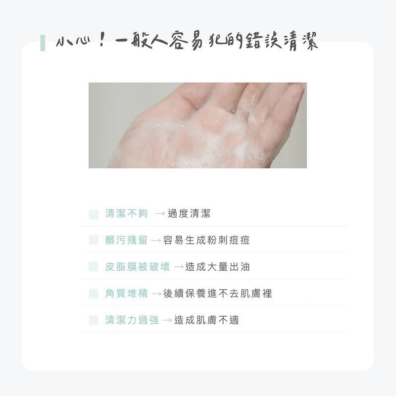 【Season。嚴選】Pattis 青潤 胺基酸深層洗面乳 100g。如果一般的氨基酸潔顏霜滿足不了你-細節圖4