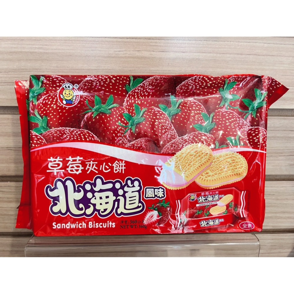 北海道風味夾心餅三包一組-細節圖3