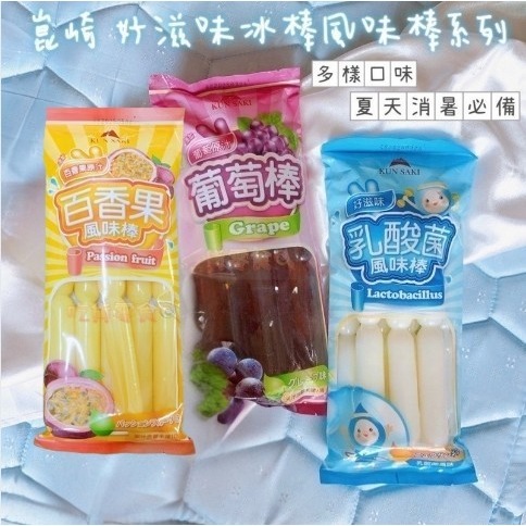 三種口味棒冰3包特價組-細節圖2
