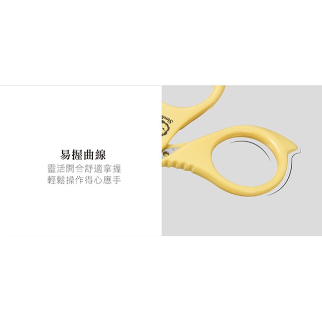 Simba Baby Safety Nail Scissors, Yellow